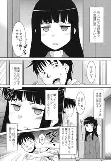 桜子さん本当はこれが欲しいんだよね？, 日本語