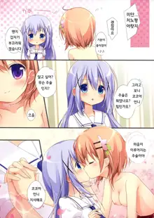 Gochuumon wa Ura-Menu desu ka? 2, 한국어