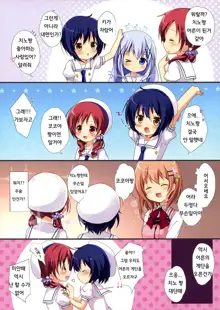 Gochuumon wa Ura-Menu desu ka? 2, 한국어