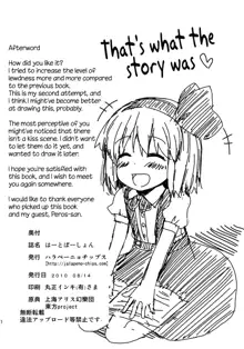 Heart Potion (Touhou Project) [English] {pesu], English