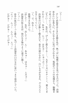 シスタースプリング～いつかの妹～, 日本語