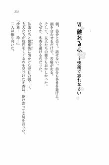 シスタースプリング～いつかの妹～, 日本語