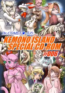 Kemono Islands Special CD-Rom #006, 日本語