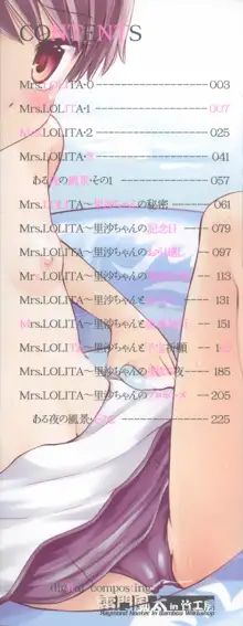 これでもオトナですけど!? Mrs.LOLITA完全版 + 4Pリーフレット, ポストカード, 日本語