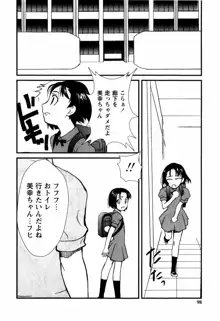 少女姦察日記, 日本語