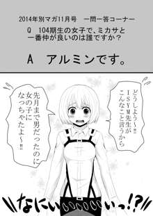 アルミンが女の子になった, 日本語