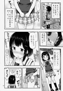 おもらしっくす!, 日本語