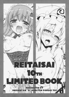 REITAISAI 10th LIMITED BOOK, 中文