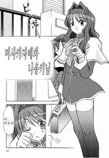 Seme Kanon 2, 한국어