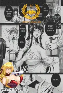 Takusan Meshiagare Goshujin-sama | 잔뜩드세요 주인님 Ch. 6, 한국어