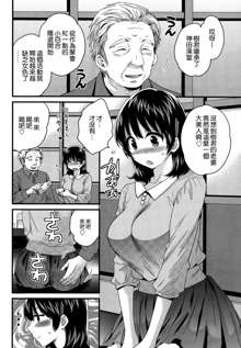 Niizuma Osenaka Nagashimasu Ch. 11, 中文