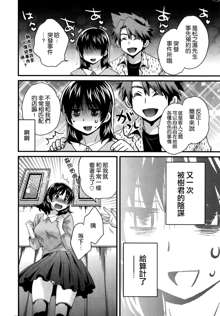 Niizuma Osenaka Nagashimasu Ch. 11, 中文