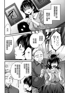 Niizuma Osenaka Nagashimasu Ch. 11, 中文