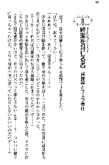 白銀のお嬢様と支配の聖衣, 日本語