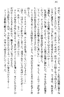 白銀のお嬢様と支配の聖衣, 日本語