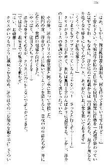 白銀のお嬢様と支配の聖衣, 日本語