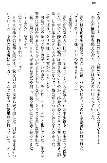 白銀のお嬢様と支配の聖衣, 日本語