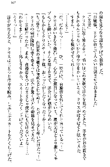 白銀のお嬢様と支配の聖衣, 日本語