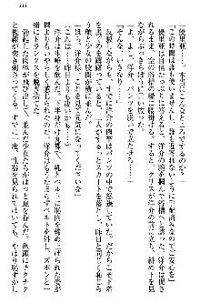 白銀のお嬢様と支配の聖衣, 日本語