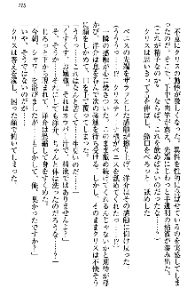 白銀のお嬢様と支配の聖衣, 日本語