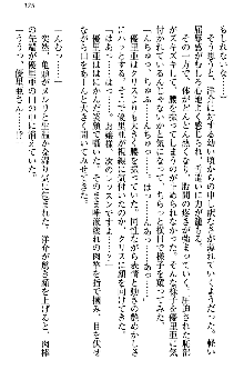 白銀のお嬢様と支配の聖衣, 日本語