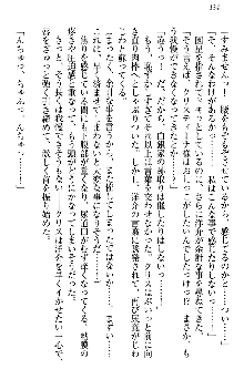 白銀のお嬢様と支配の聖衣, 日本語