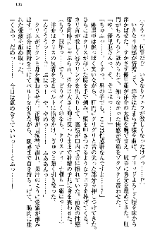 白銀のお嬢様と支配の聖衣, 日本語