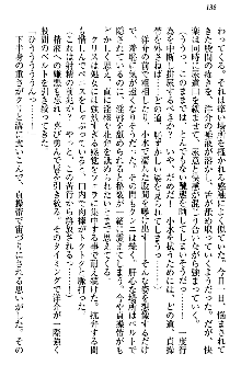 白銀のお嬢様と支配の聖衣, 日本語