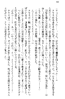 白銀のお嬢様と支配の聖衣, 日本語