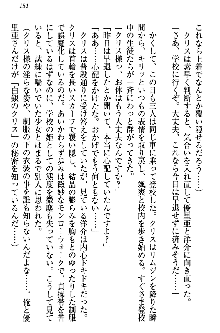 白銀のお嬢様と支配の聖衣, 日本語