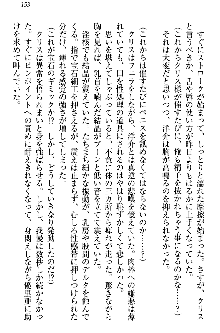 白銀のお嬢様と支配の聖衣, 日本語