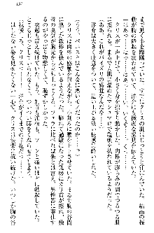 白銀のお嬢様と支配の聖衣, 日本語