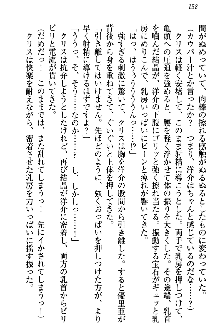 白銀のお嬢様と支配の聖衣, 日本語