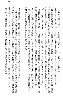 白銀のお嬢様と支配の聖衣, 日本語