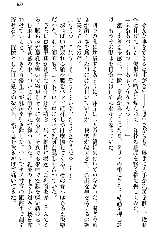 白銀のお嬢様と支配の聖衣, 日本語