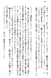 白銀のお嬢様と支配の聖衣, 日本語