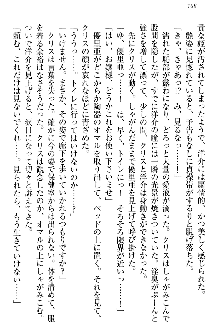 白銀のお嬢様と支配の聖衣, 日本語