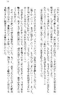 白銀のお嬢様と支配の聖衣, 日本語