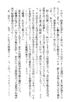 白銀のお嬢様と支配の聖衣, 日本語