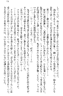 白銀のお嬢様と支配の聖衣, 日本語