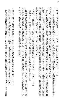 白銀のお嬢様と支配の聖衣, 日本語