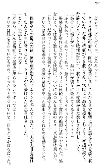 白銀のお嬢様と支配の聖衣, 日本語