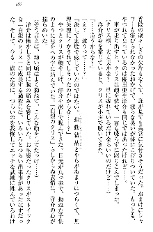 白銀のお嬢様と支配の聖衣, 日本語