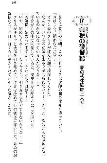 白銀のお嬢様と支配の聖衣, 日本語