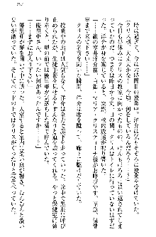 白銀のお嬢様と支配の聖衣, 日本語