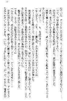 白銀のお嬢様と支配の聖衣, 日本語