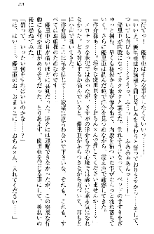 白銀のお嬢様と支配の聖衣, 日本語