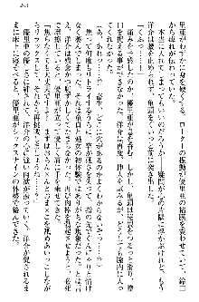 白銀のお嬢様と支配の聖衣, 日本語