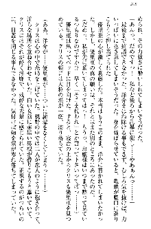 白銀のお嬢様と支配の聖衣, 日本語