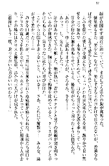 白銀のお嬢様と支配の聖衣, 日本語